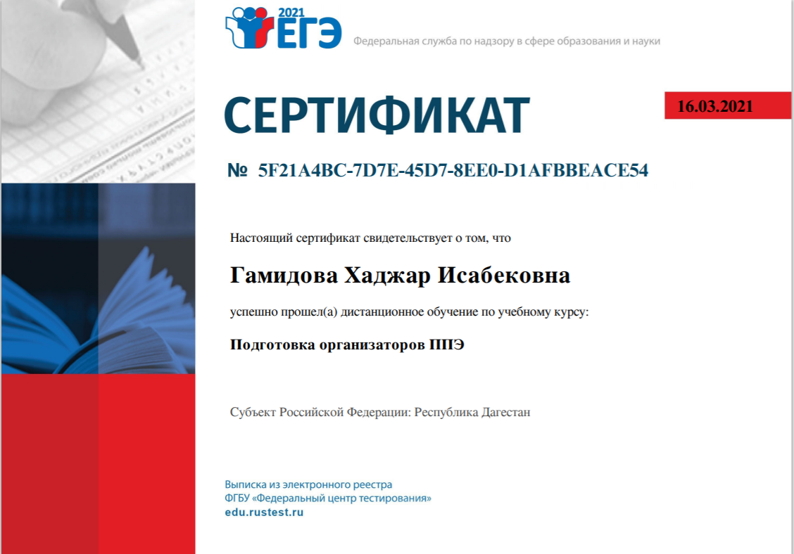 Повышение квалификации