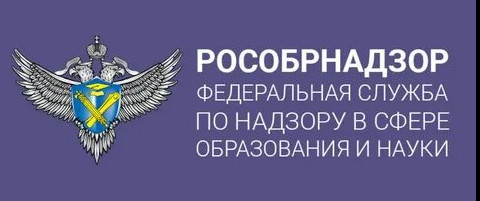 ФЕДЕРАЛЬНАЯ СЛУЖБА ПО НАДЗОРУ В СФЕРЕ ОБРАЗОВАНИЯ И НАУКИ ФЕДЕРАЛЬНАЯ СЛУЖБА ПО НАДЗОРУ В СФЕРЕ ОБРАЗОВАНИЯ И НАУКИ