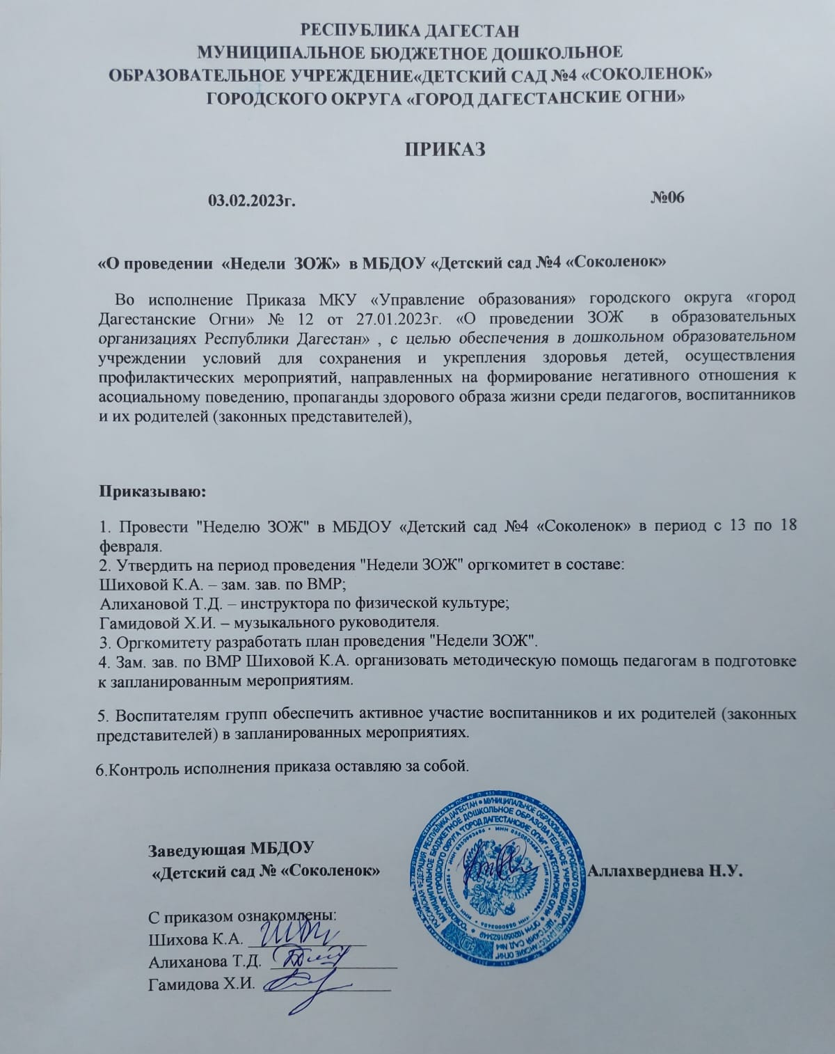 Неделя здоровья в детском саду «Будь здоров!»