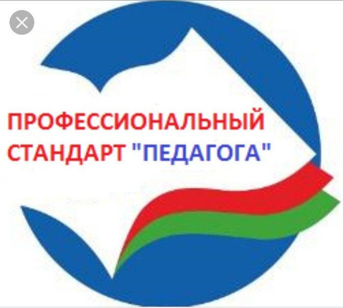 Проект профессионального стандарта "Педагог дошкольного образования"