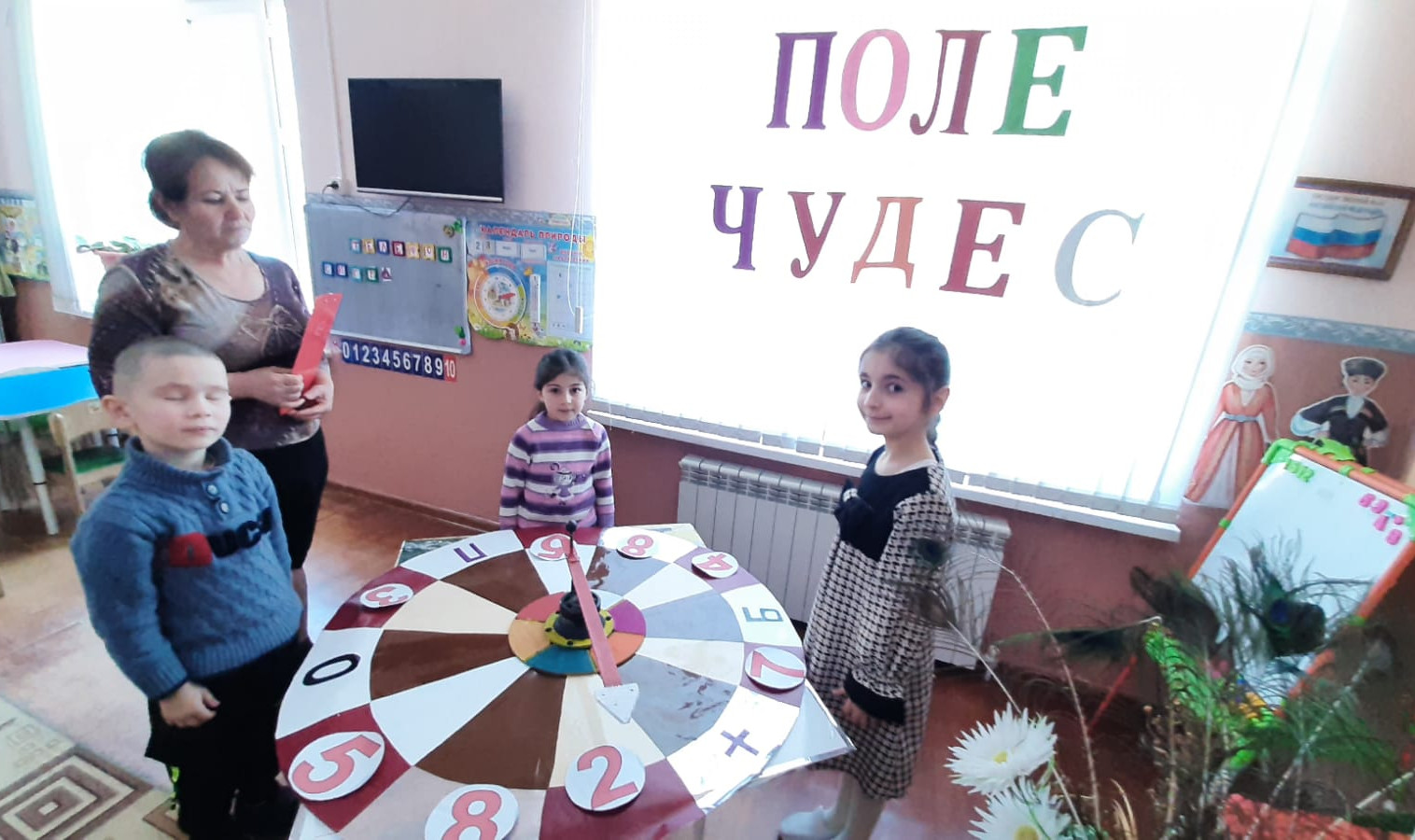 ПОЛЕ- ЧУДЕС