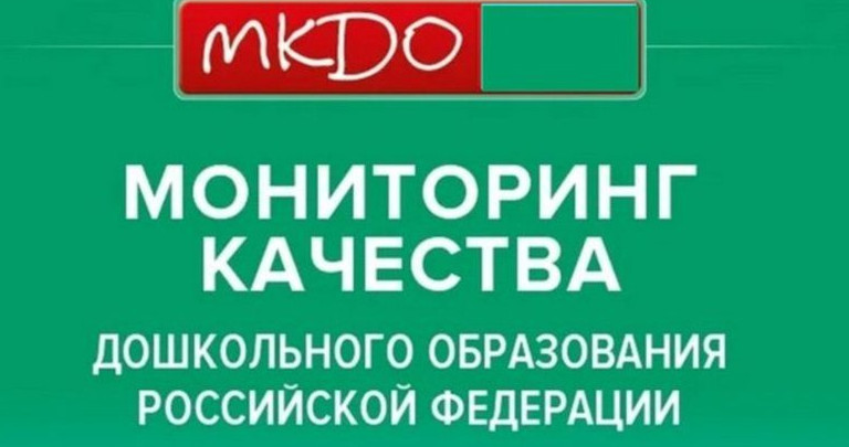 МКДО в ДОУ МКДО в ДОУ