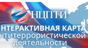 Интерактивная карта антитеррористической деятельности Интерактивная карта антитеррористической деятельности
