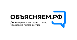 ОБЪЯСНЯЕМ.РФ ОБЪЯСНЯЕМ.РФ