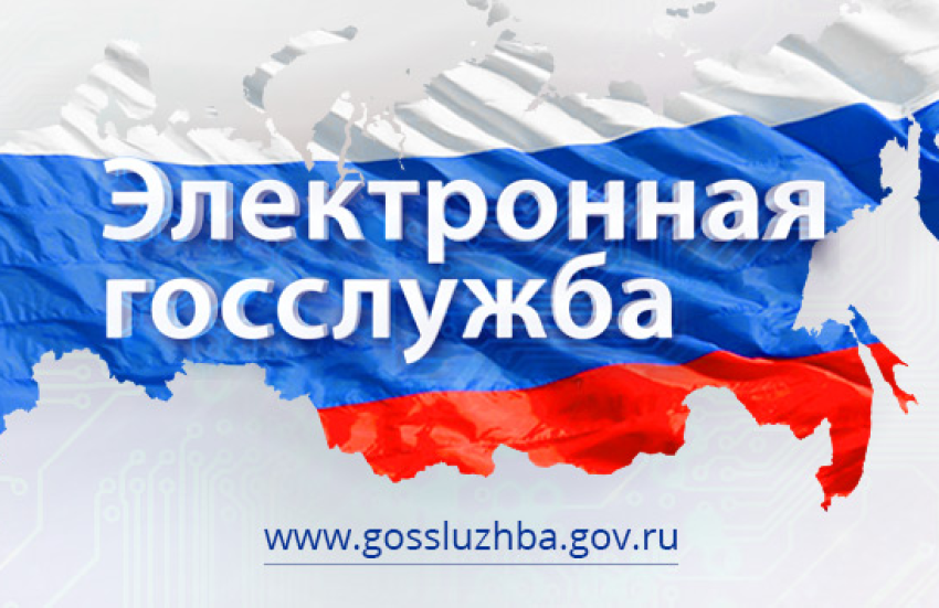 Госслужба Госслужба