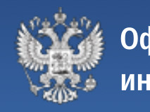 Официальный интернет-портал правовой информации Официальный интернет-портал правовой информации