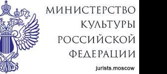 Министерство культуры Российской Федерации Министерство культуры Российской Федерации
