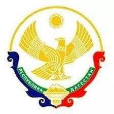 Министерство образования и науки РД Министерство образования и науки РД