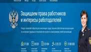 Защищаем права работников и интересы работодателей Защищаем права работников и интересы работодателей