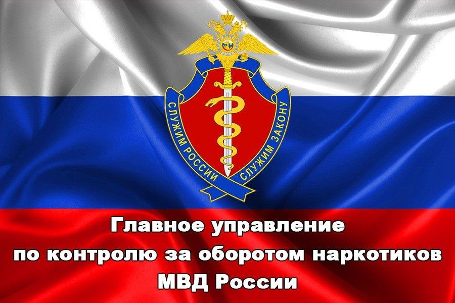Ссылка для приема обращений граждан   Управления по контролю за оборотом наркотиков Министерства внутренних дел по Республике Дагестан. Ссылка для приема обращений граждан   Управления по контролю за оборотом наркотиков Министерства внутренних дел по Республике Дагестан.