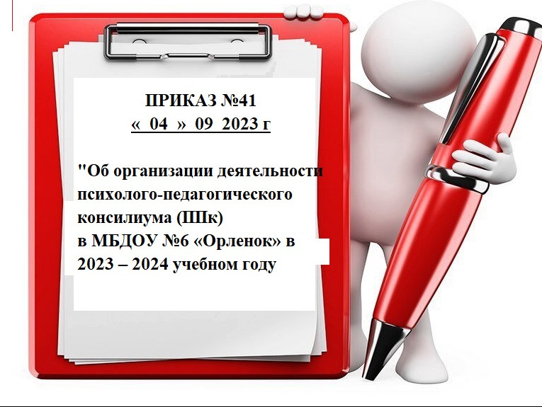 План работы ппк 2024 2025