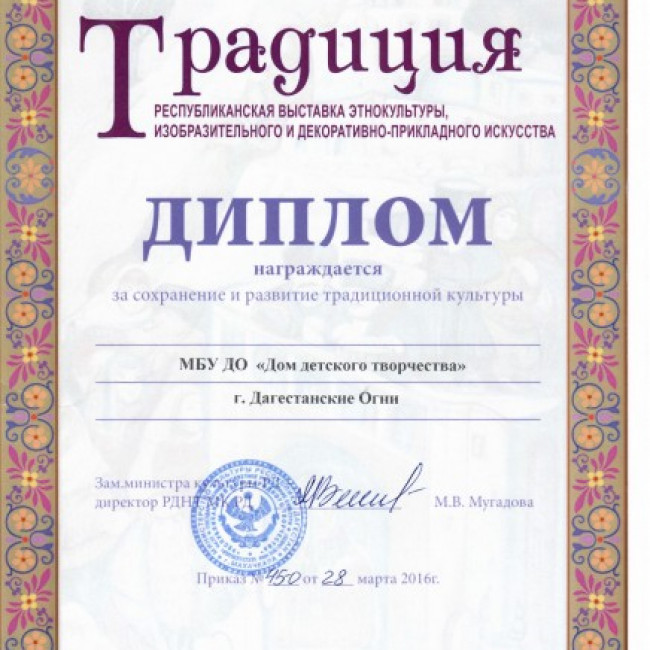 Наши достижения Наши достижения