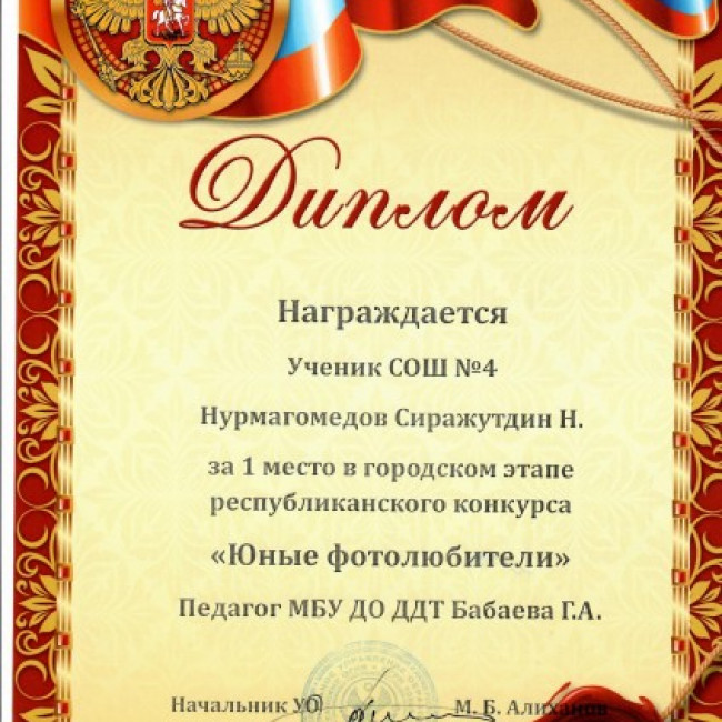 Наши достижения Наши достижения