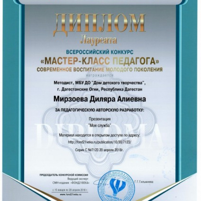 Наши достижения Наши достижения