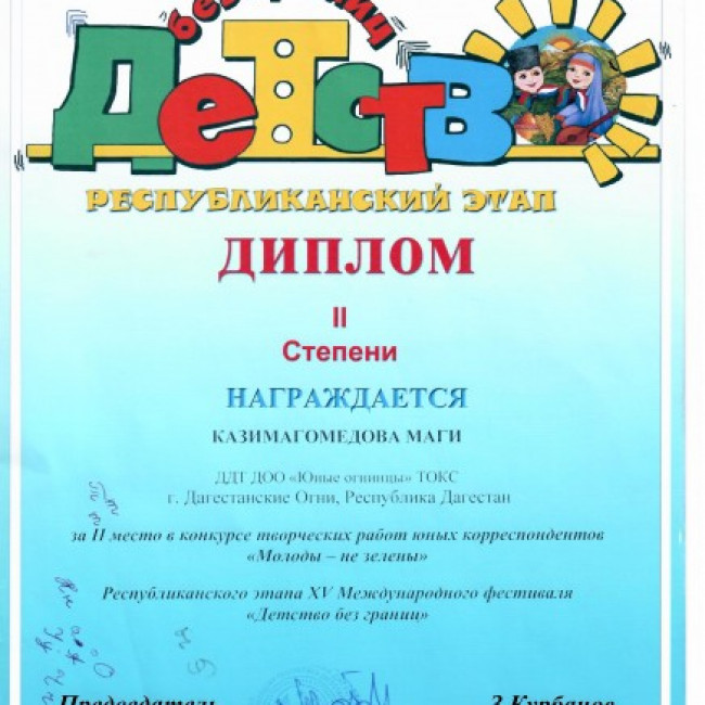 Наши достижения Наши достижения