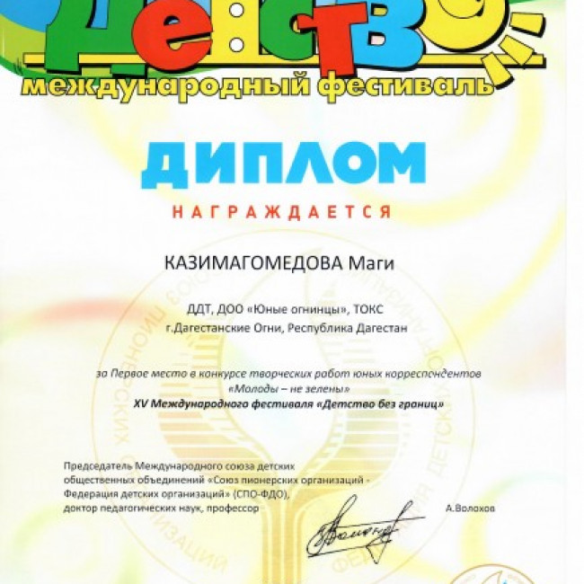 Наши достижения Наши достижения