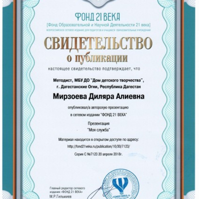 Наши достижения Наши достижения