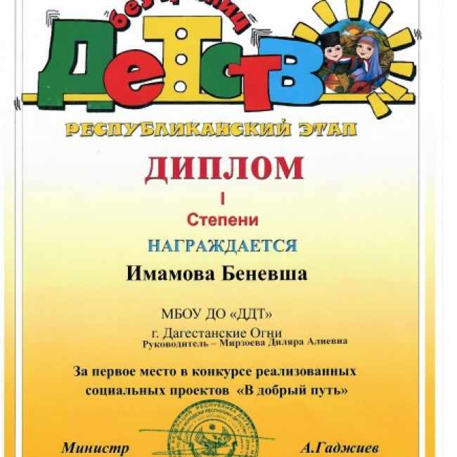 Наши достижения Наши достижения