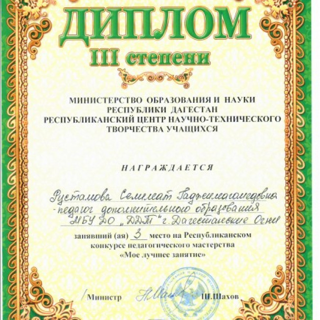 Наши достижения Наши достижения