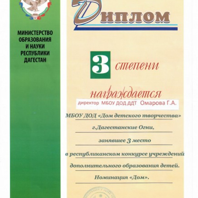 Наши достижения Наши достижения
