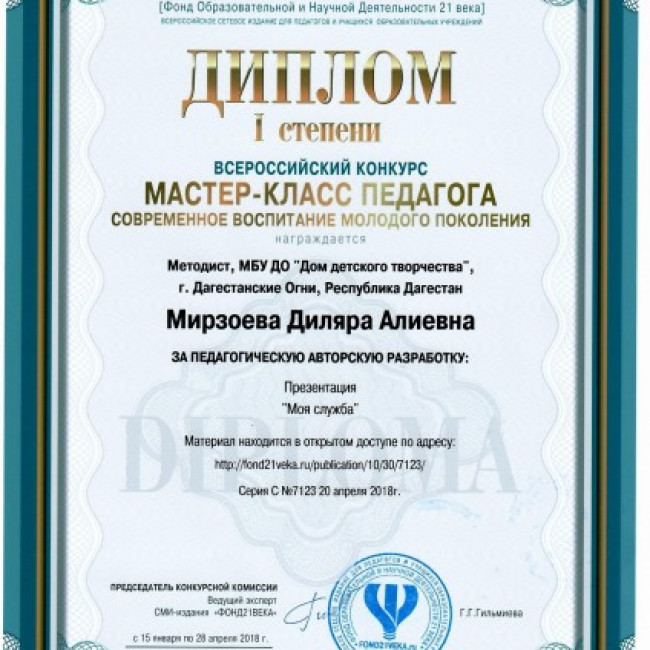 Наши достижения Наши достижения