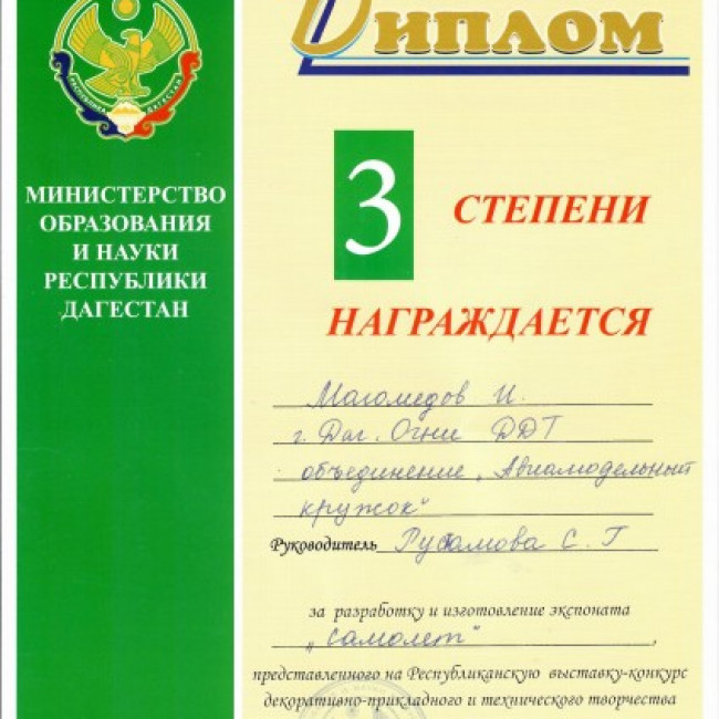 Наши достижения Наши достижения