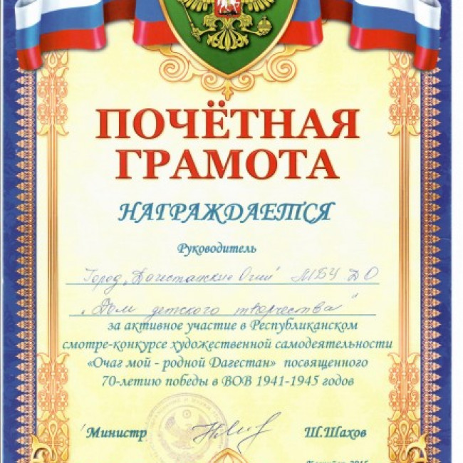 Наши достижения Наши достижения