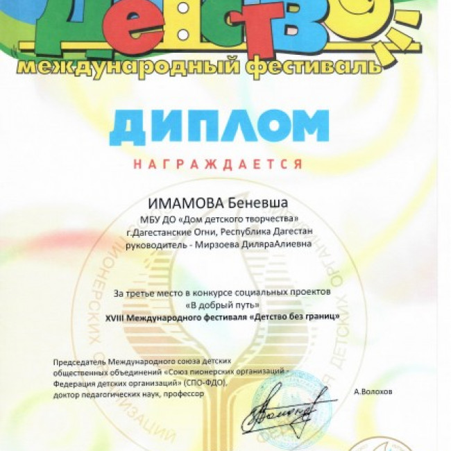 Наши достижения Наши достижения