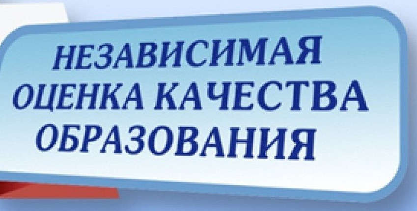 Анкета независимой оценки качества. Независимая оценка качества образования. Оценка качества образовательных услуг. Картинка НОКО В ДОУ.