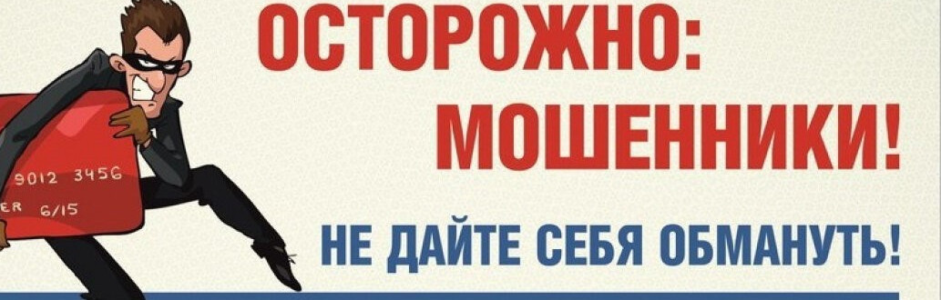 Администрация ДДТ информирует о социальных видеороликах, размещенных на платформе «Яндекс Диск»: Данные видеоролики направлены на правовое просвещение населения с целью повышения уровня правовой грамотности, а также профилактики и противодействия киберпреступлениям, в том числе преступлениям, совершаемым с использованием средств мобильной связи. Администрация ДДТ информирует о социальных видеороликах, размещенных на платформе «Яндекс Диск»: Данные видеоролики направлены на правовое просвещение населения с целью повышения уровня правовой грамотности, а также профилактики и противодействия киберпреступлениям, в том числе преступлениям, совершаемым с использованием средств мобильной связи.