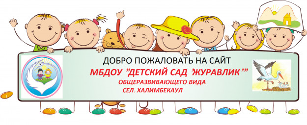 Добро пожаловать на наш сайт! Добро пожаловать на наш сайт!