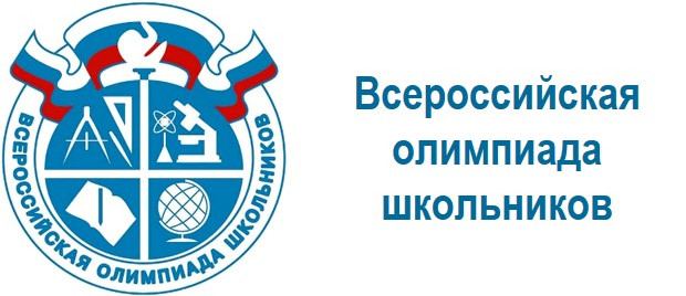 Всероссийская олимпиада школьников 2024-2025 (архив)