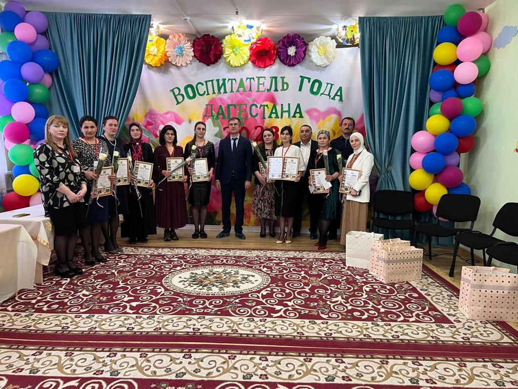 Воспиталь года Воспиталь года