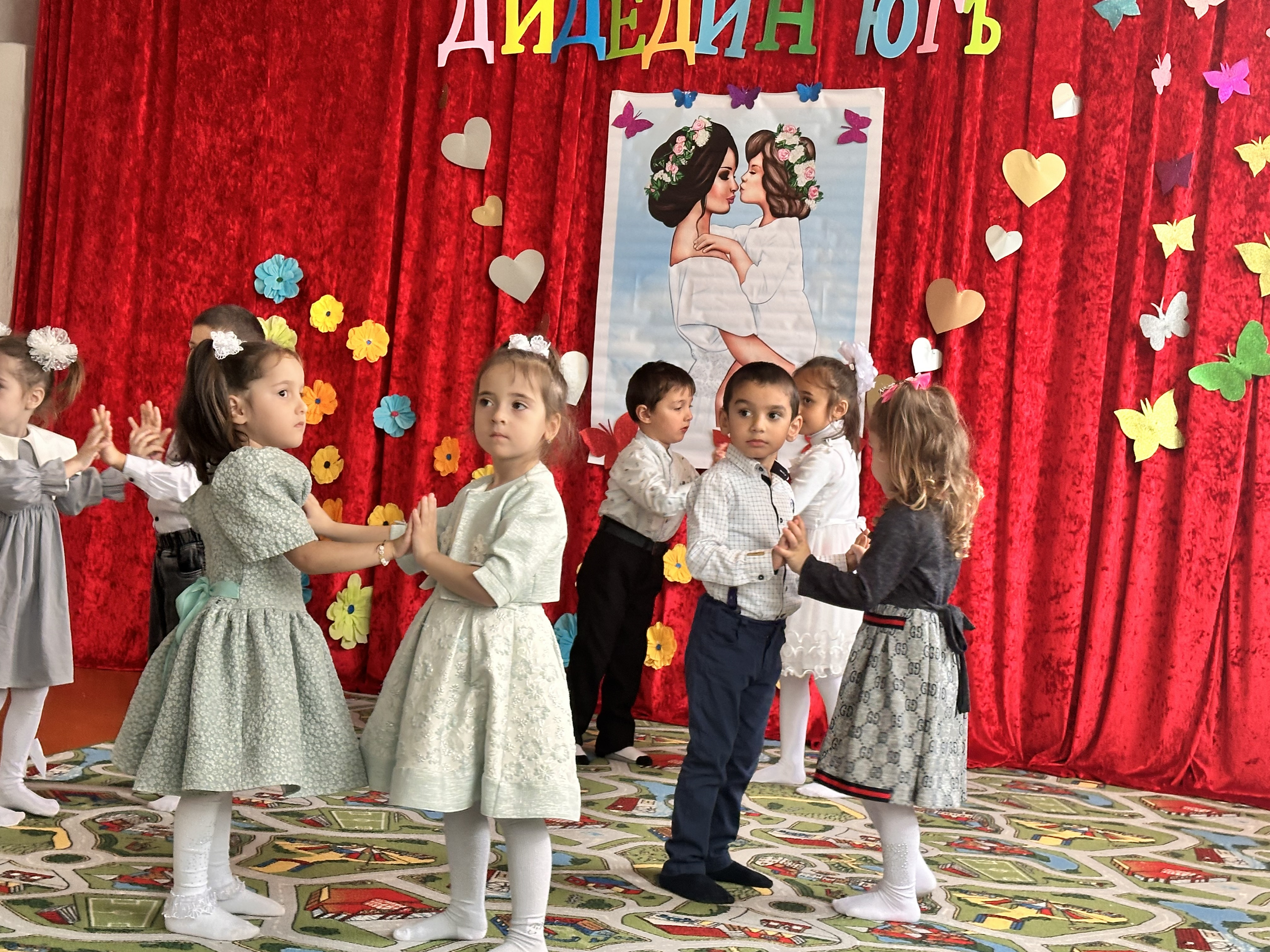 «День Матери» «День Матери»