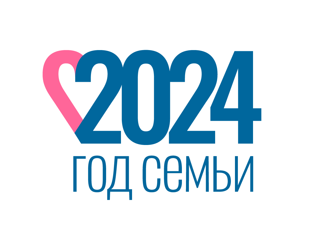 Год семьи-2024