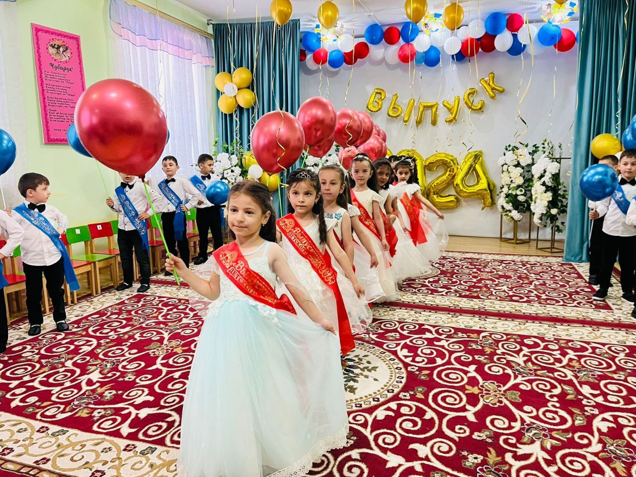 Выпускной 2024