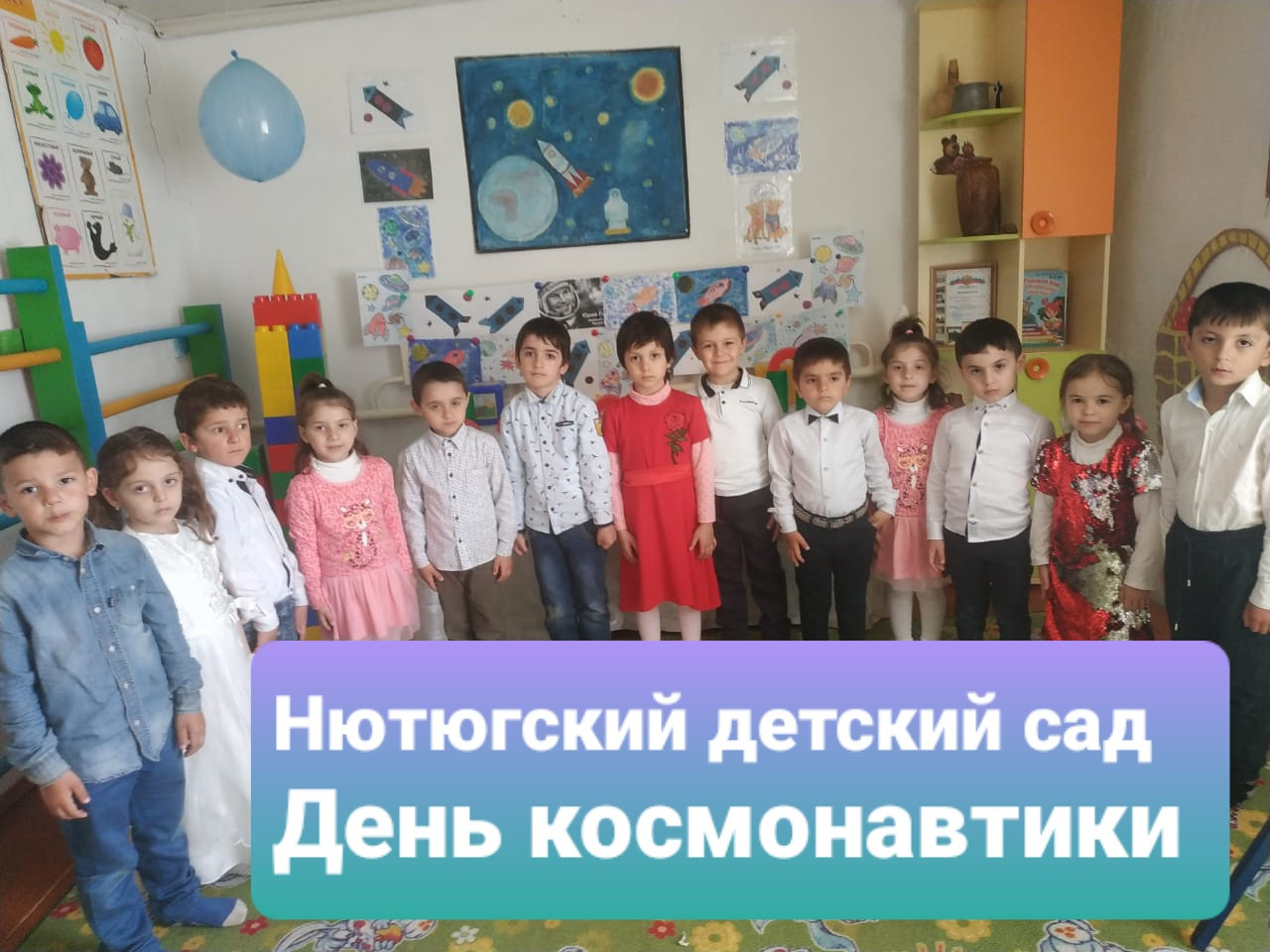 День космонавтики День космонавтики