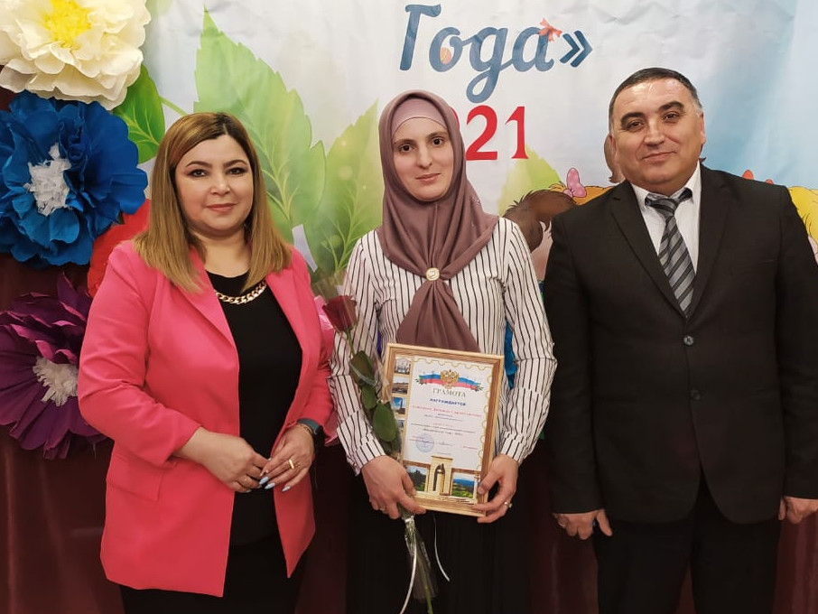 Конкурс "Воспитатель года - 2021" Конкурс "Воспитатель года - 2021"