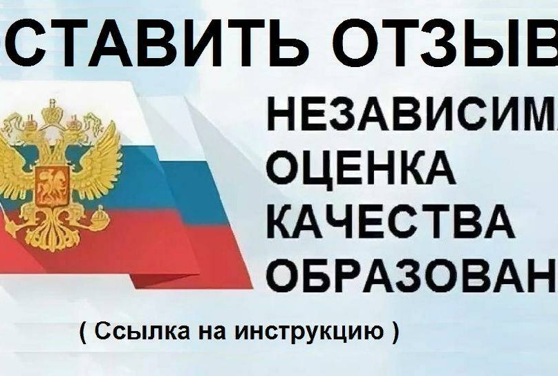 НОКО - Независимая оценка качества образования НОКО - Независимая оценка качества образования