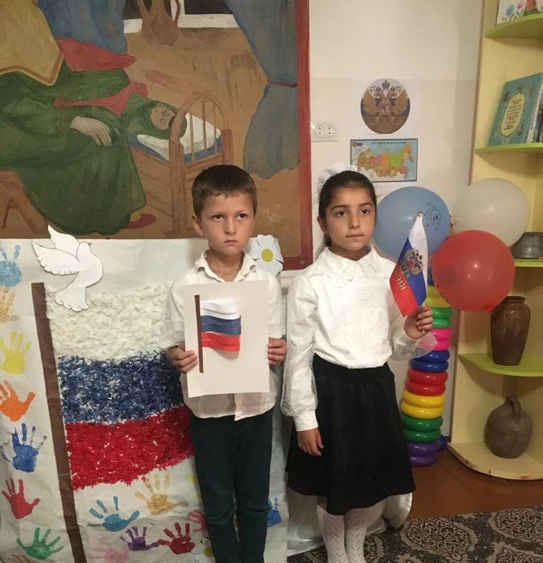 День государственного флага Российской Федерации День государственного флага Российской Федерации