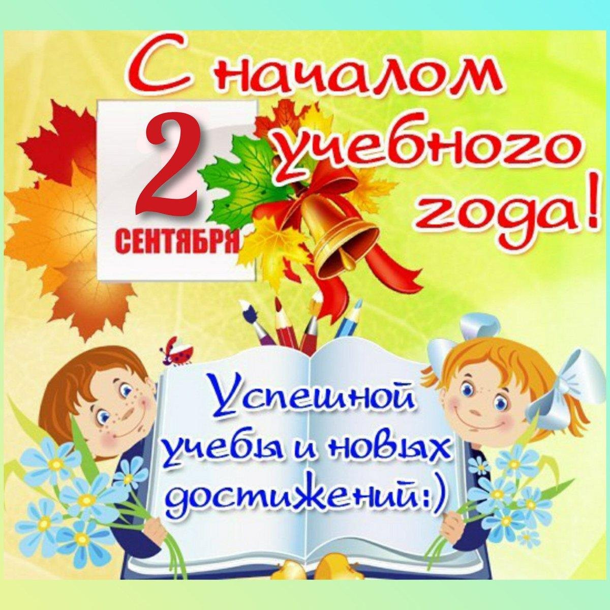 С днем знаний С днем знаний