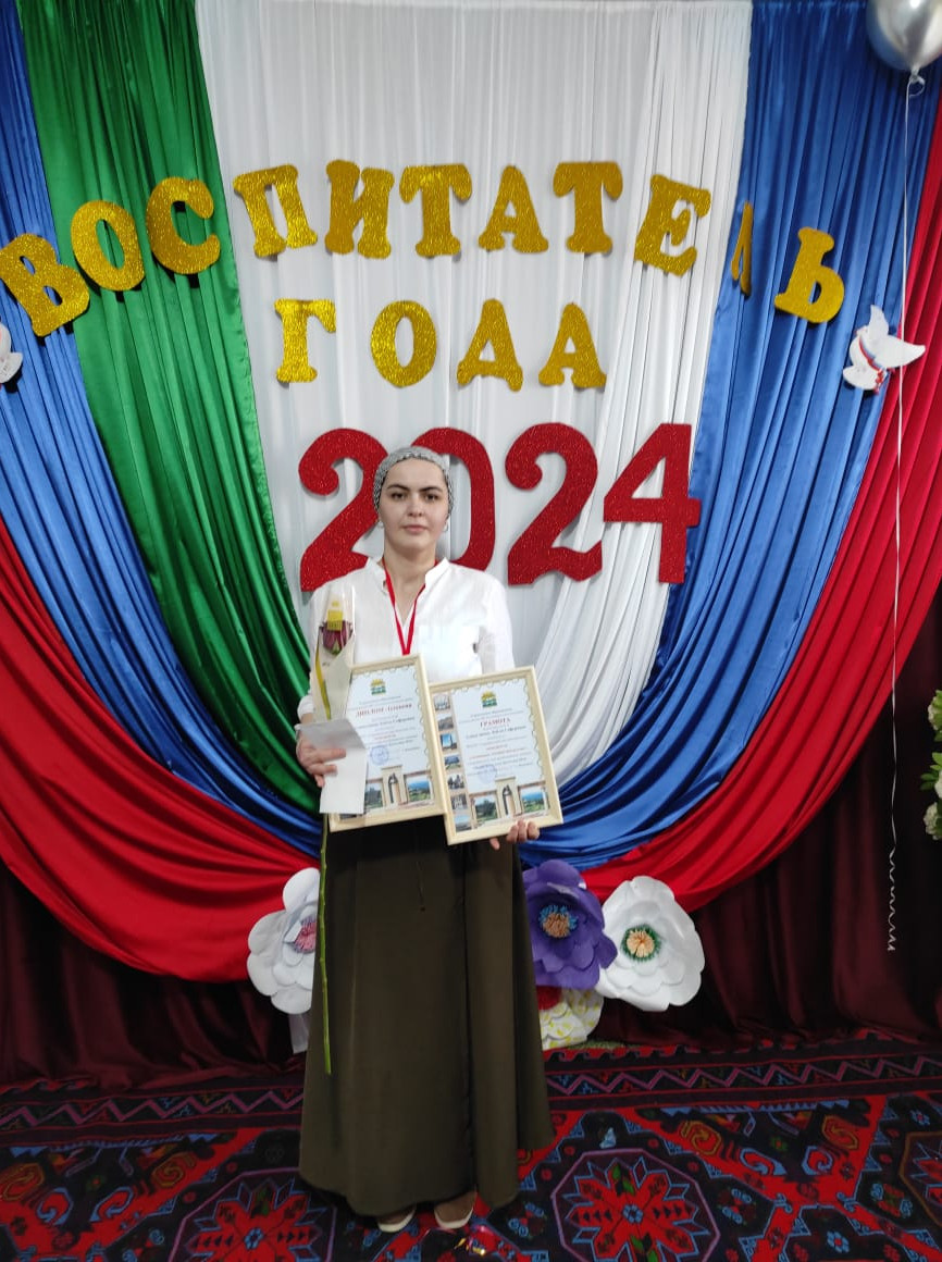 Победительница конкурса "Воспитатель года-2024" Аликулиева Лейли Сеферовна Победительница конкурса "Воспитатель года-2024" Аликулиева Лейли Сеферовна