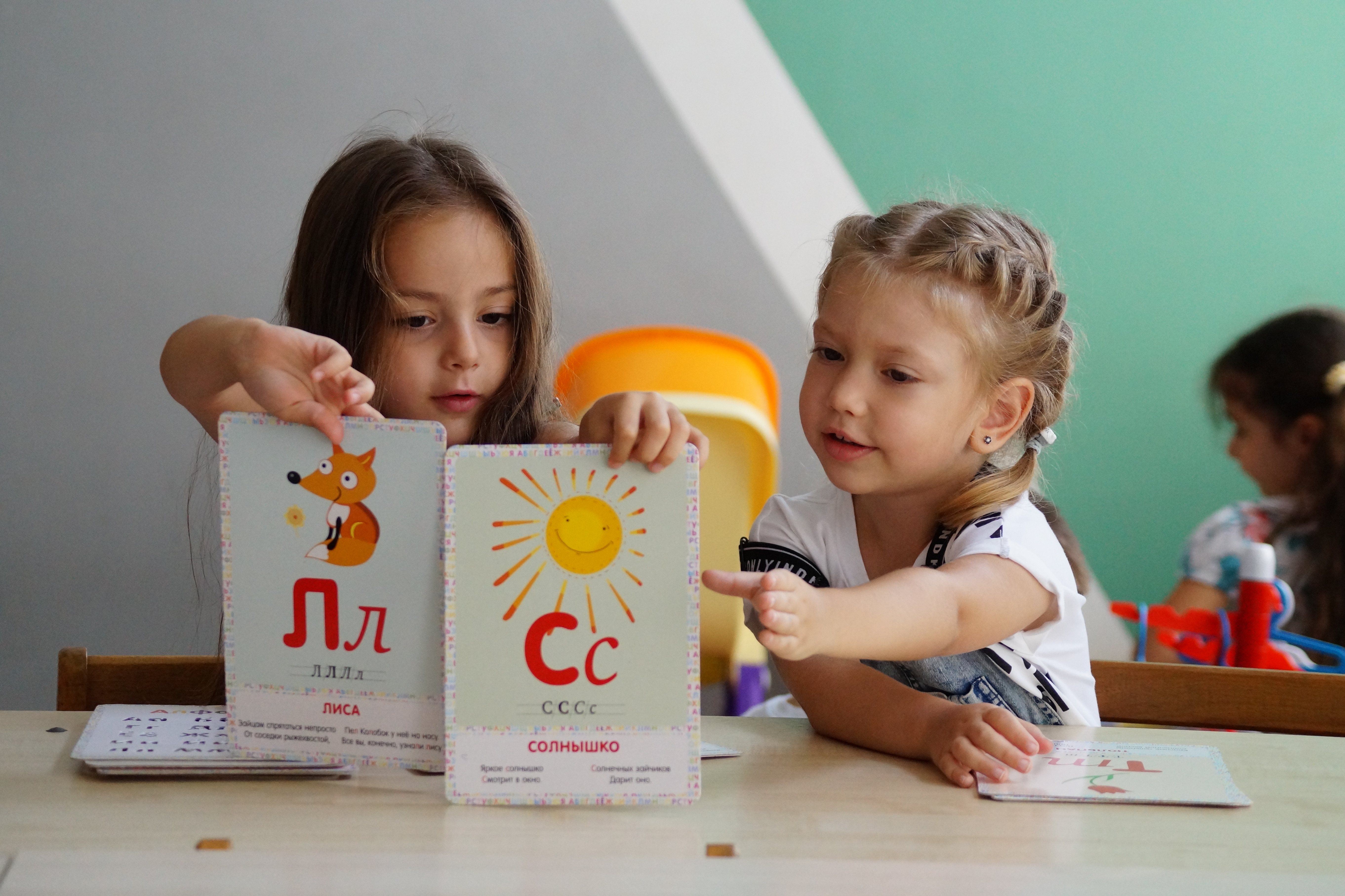 Комфортная среда для обучения