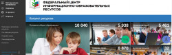 Федеральный центр информационно-образовательных ресурсов (ФЦИОР)