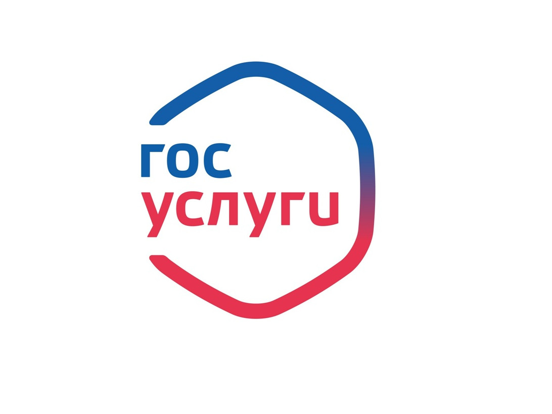 Портал государственных услуг Российской Федерации