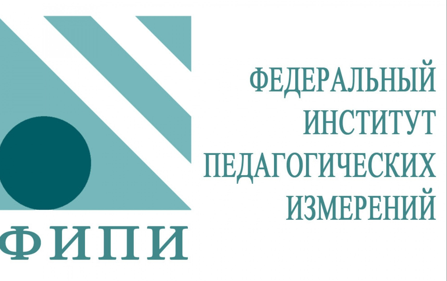 «ФИПИ»