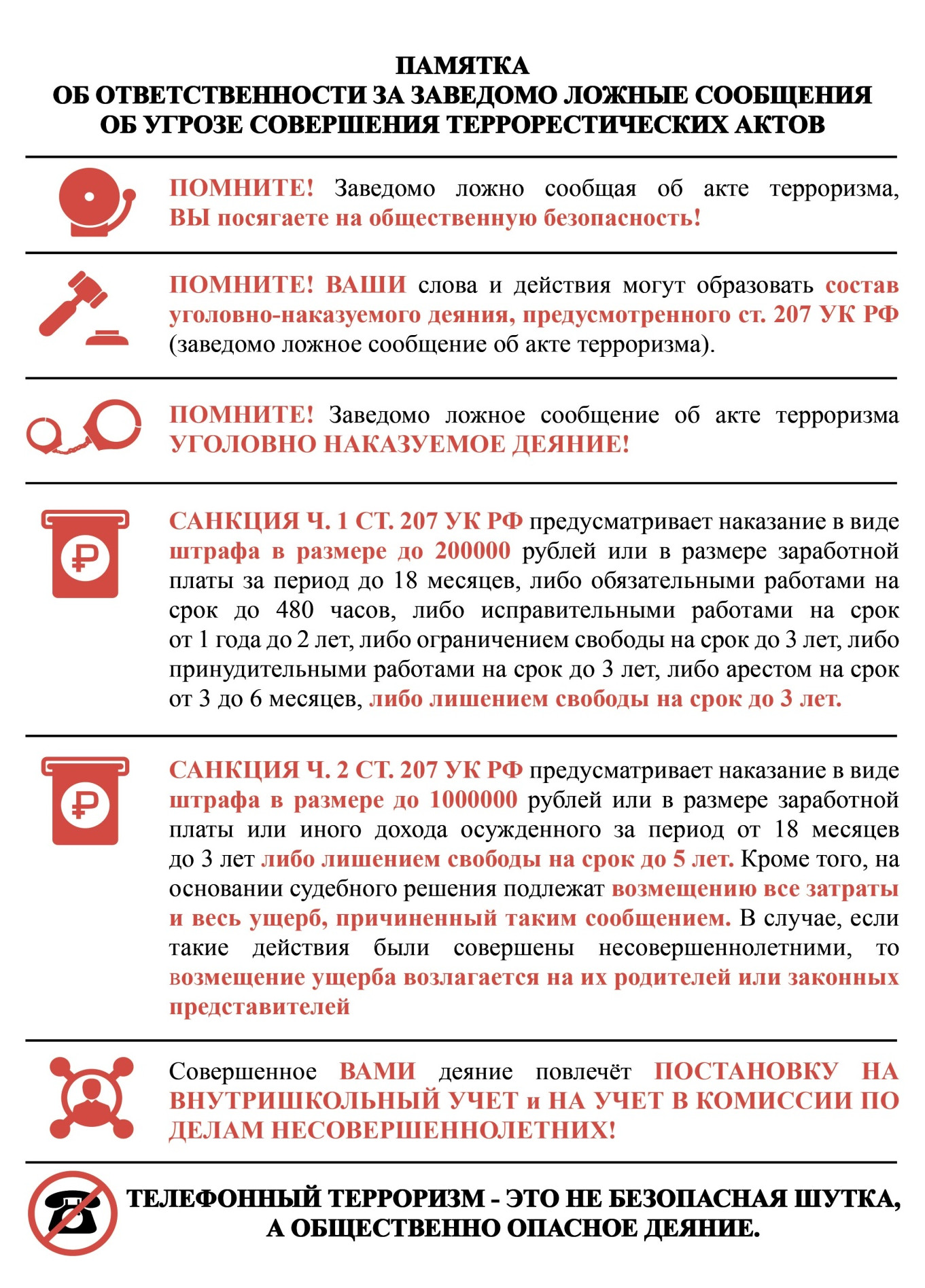 https://gymgursk.gosuslugi.ru/netcat_files/30/50/zavedomo_log2.pdf