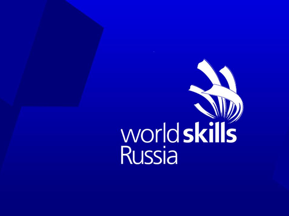 WORLDSKILLSRUSSIA 2021