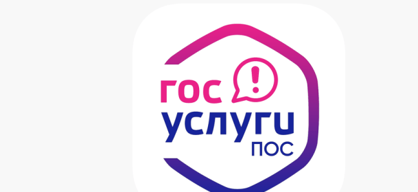 : https://pos.gosuslugi.ru/landing/ : https://pos.gosuslugi.ru/landing/