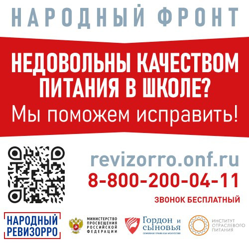 Контактный номер горячей линии Общероссийского общественного движения "Народный фронт "За Россию" Контактный номер горячей линии Общероссийского общественного движения "Народный фронт "За Россию"